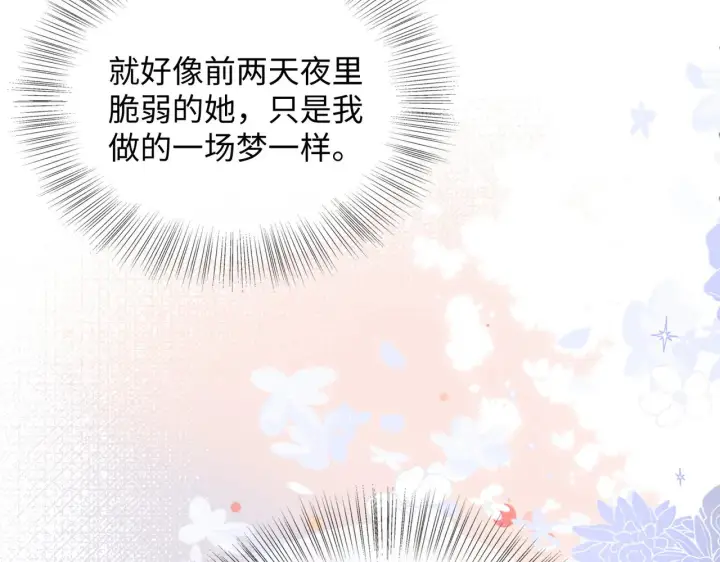 漫画《帮我拍拍》第54话 再见面第42张图
