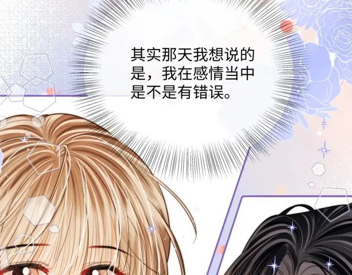 漫画《帮我拍拍》第54话 再见面第43张图