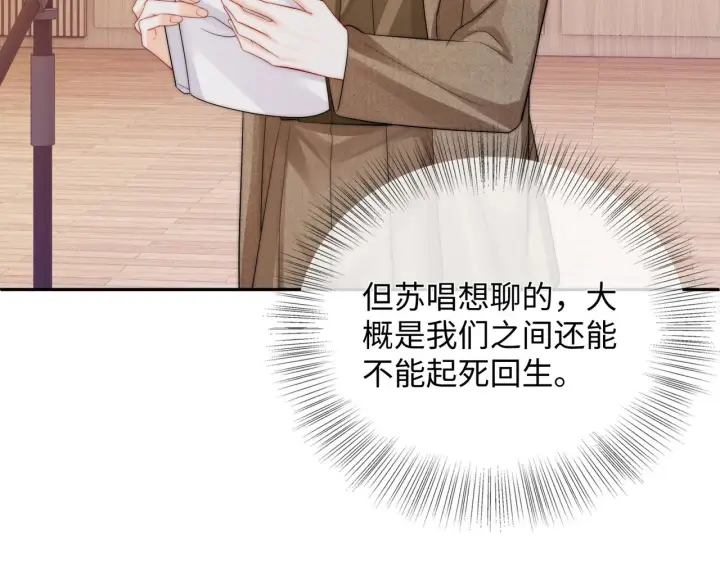 漫画《帮我拍拍》第54话 再见面第47张图