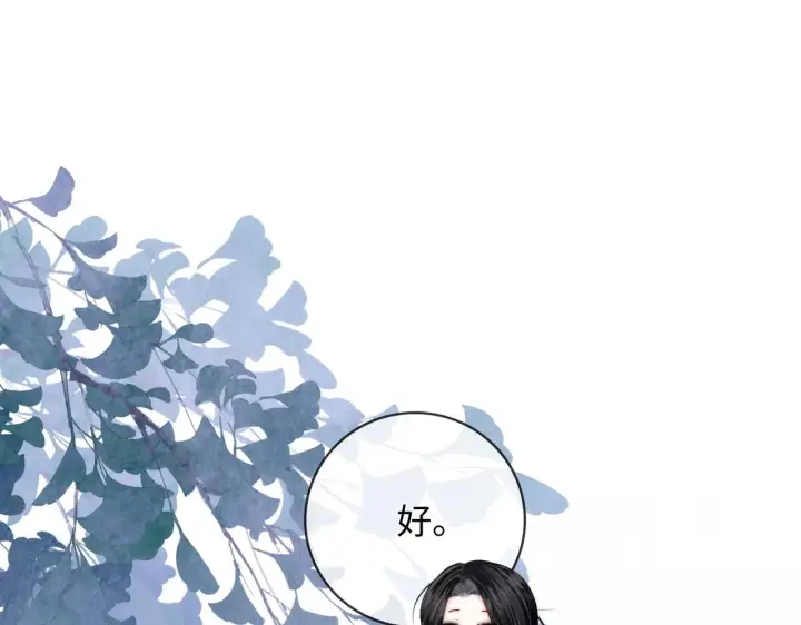 漫画《帮我拍拍》第54话 再见面第5张图