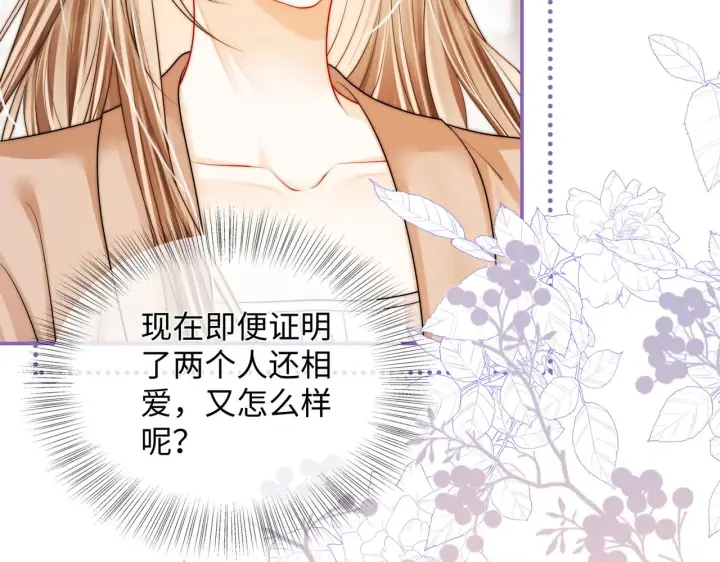 漫画《帮我拍拍》第54话 再见面第50张图