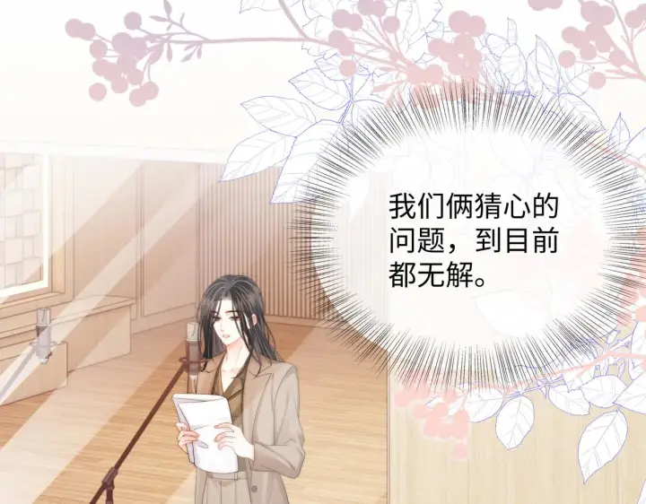 漫画《帮我拍拍》第54话 再见面第51张图