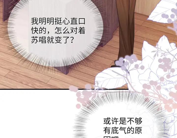 漫画《帮我拍拍》第54话 再见面第53张图