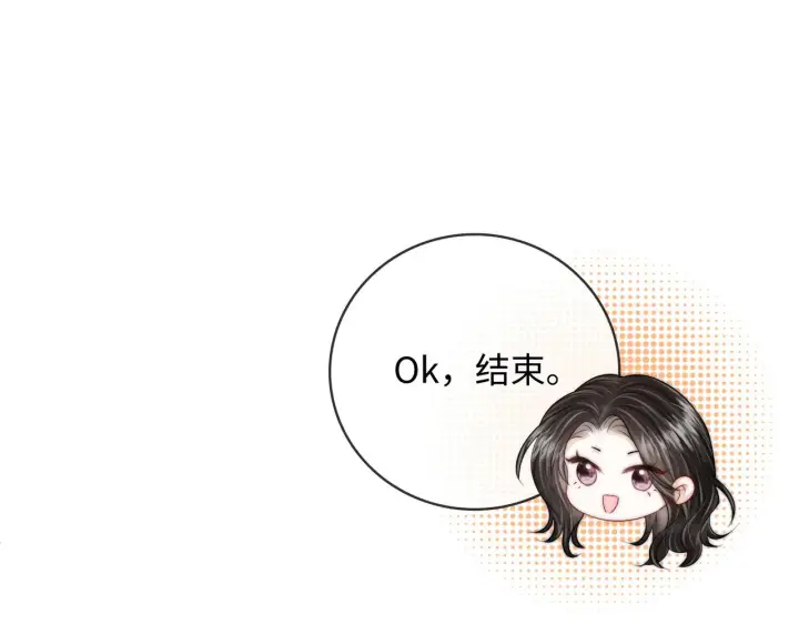 漫画《帮我拍拍》第54话 再见面第55张图