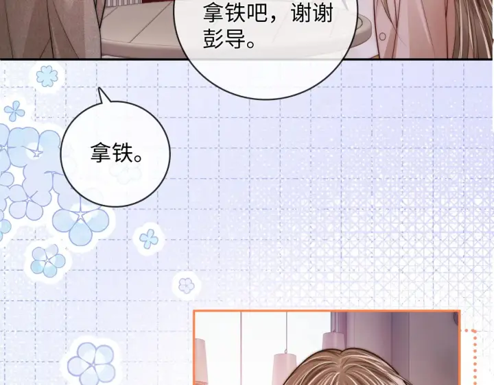 漫画《帮我拍拍》第54话 再见面第61张图