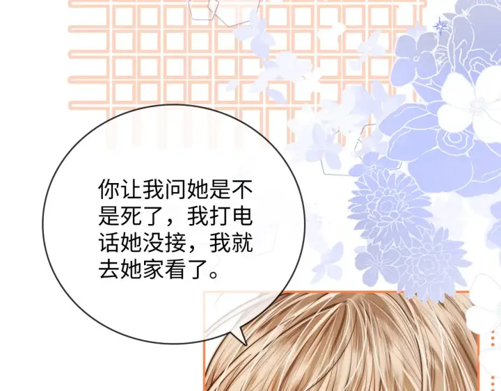 漫画《帮我拍拍》第54话 再见面第68张图