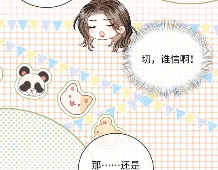 漫画《帮我拍拍》第54话 再见面第73张图