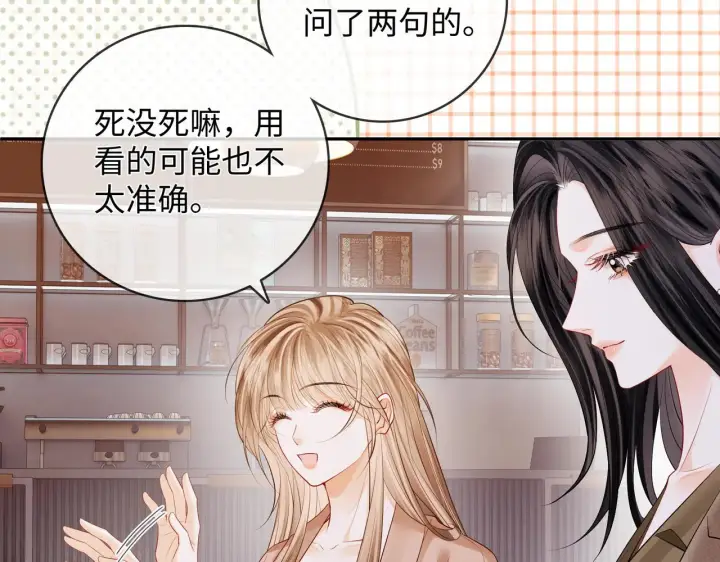 漫画《帮我拍拍》第54话 再见面第74张图