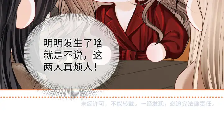 漫画《帮我拍拍》第54话 再见面第77张图