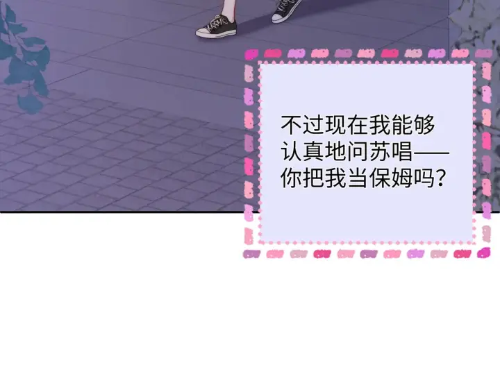 漫画《帮我拍拍》第54话 再见面第8张图
