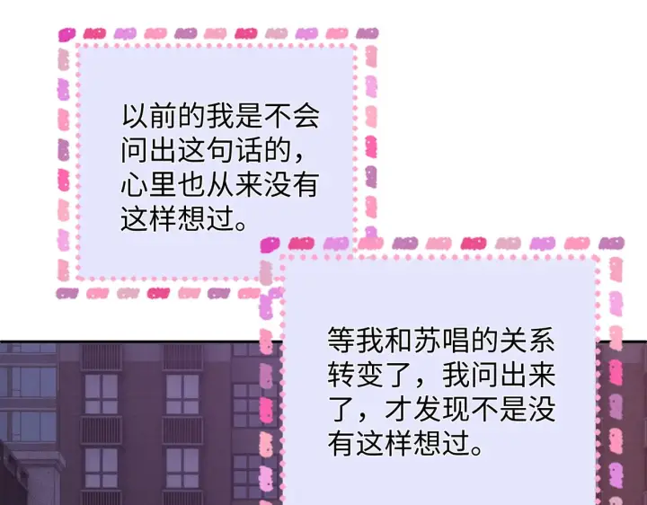 漫画《帮我拍拍》第54话 再见面第9张图