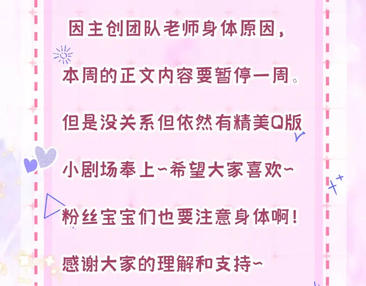 漫画《帮我拍拍》请假第2张图