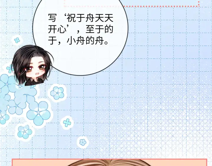 漫画《帮我拍拍》小剧场2签售会第10张图
