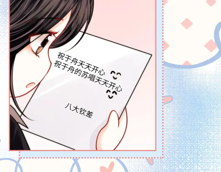 漫画《帮我拍拍》小剧场2签售会第14张图