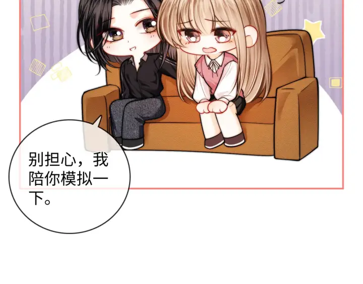 漫画《帮我拍拍》小剧场2签售会第6张图