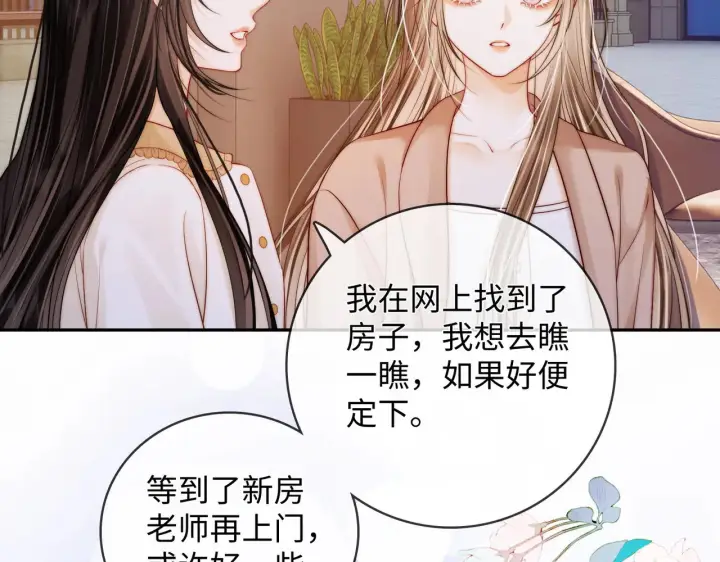 漫画《帮我拍拍》第55话  向挽搬走第21张图