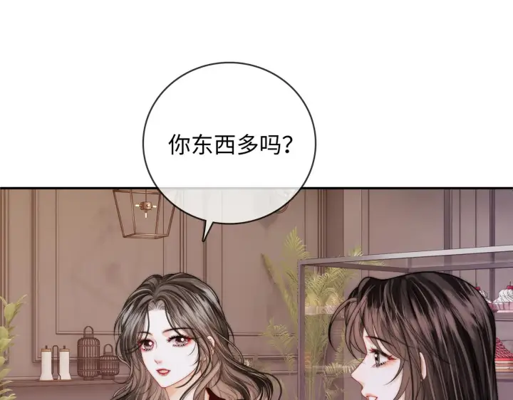 漫画《帮我拍拍》第55话  向挽搬走第27张图