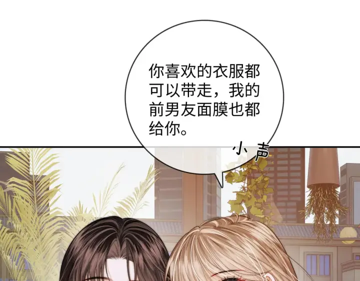 漫画《帮我拍拍》第55话  向挽搬走第35张图
