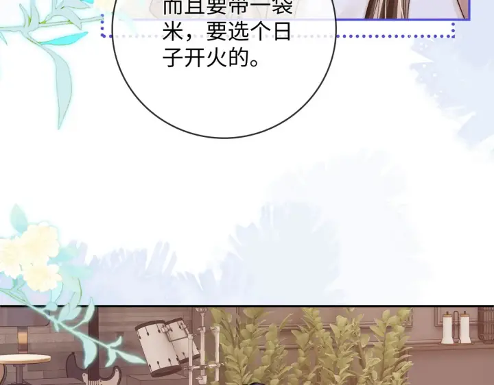 漫画《帮我拍拍》第55话  向挽搬走第43张图