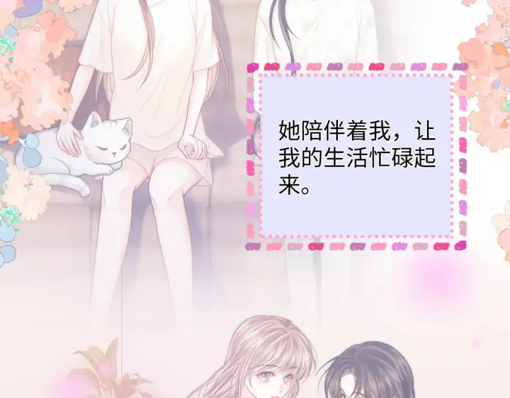 漫画《帮我拍拍》第55话  向挽搬走第65张图