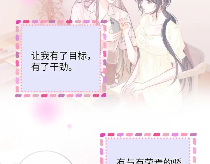 漫画《帮我拍拍》第55话  向挽搬走第66张图