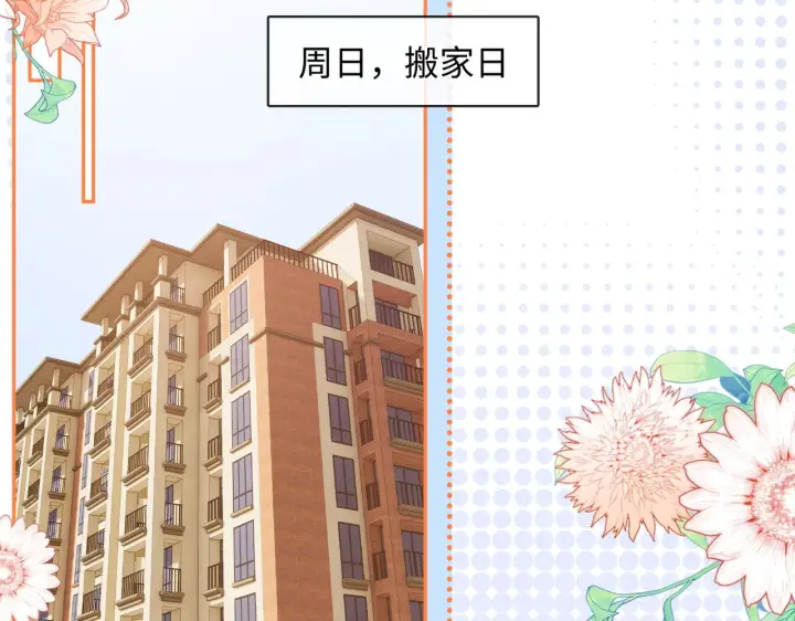 漫画《帮我拍拍》第55话  向挽搬走第73张图