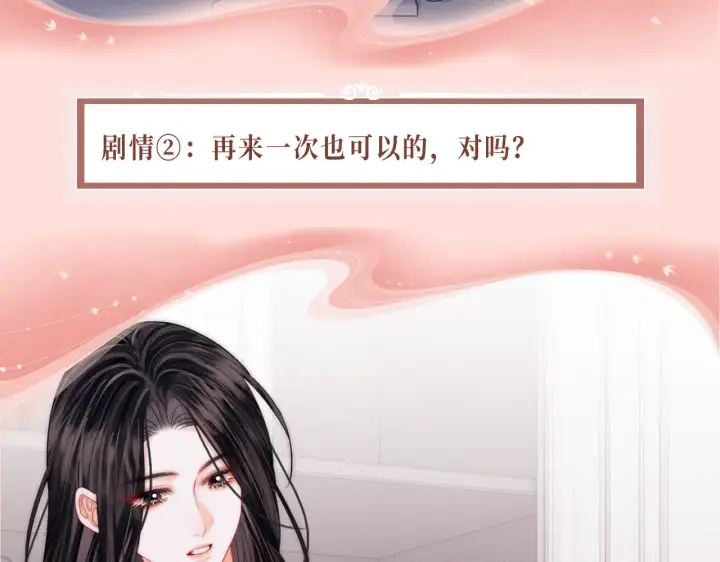 漫画《帮我拍拍》特典公开：5月4日 接吻的技巧？我教你第10张图