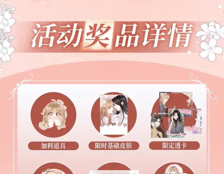 漫画《帮我拍拍》特典公开：5月4日 接吻的技巧？我教你第13张图
