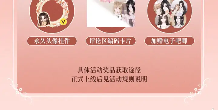 漫画《帮我拍拍》特典公开：5月4日 接吻的技巧？我教你第14张图