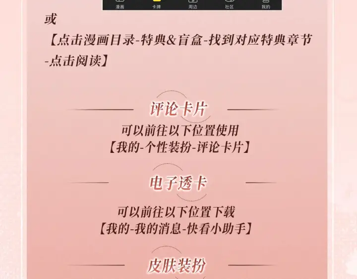 漫画《帮我拍拍》特典公开：5月4日 接吻的技巧？我教你第17张图