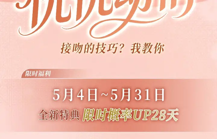 漫画《帮我拍拍》特典公开：5月4日 接吻的技巧？我教你第3张图