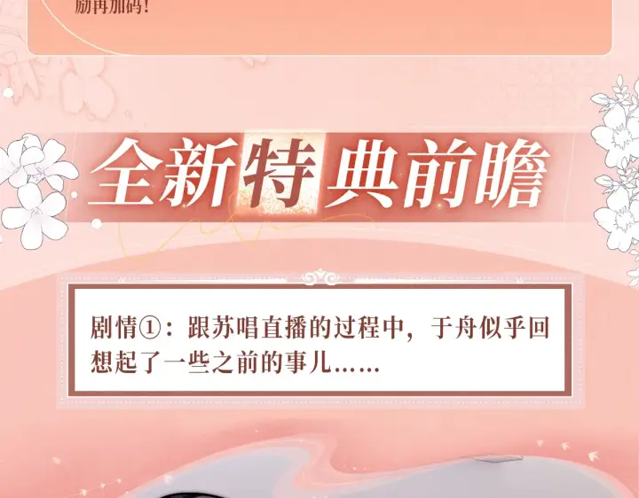 漫画《帮我拍拍》特典公开：5月4日 接吻的技巧？我教你第6张图