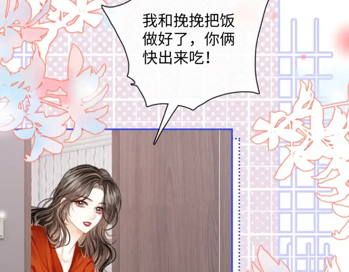漫画《帮我拍拍》第56话  安抚第10张图