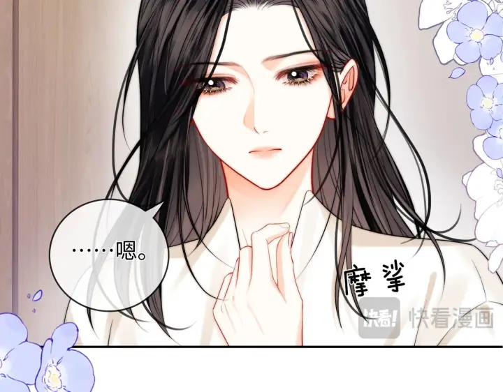 漫画《帮我拍拍》第56话  安抚第14张图