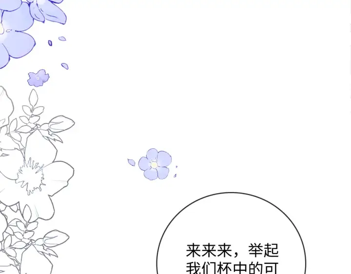 漫画《帮我拍拍》第56话  安抚第15张图
