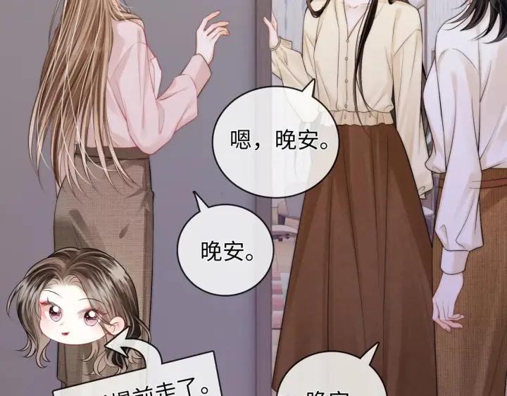 漫画《帮我拍拍》第56话  安抚第27张图