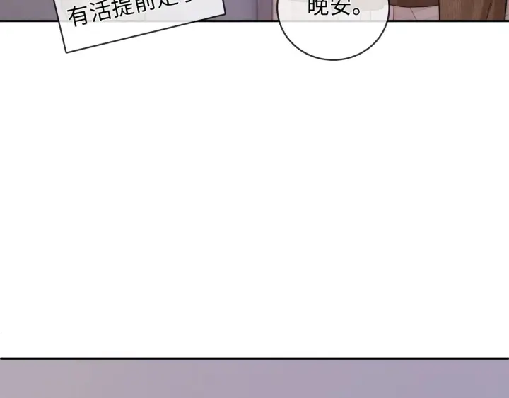 漫画《帮我拍拍》第56话  安抚第28张图