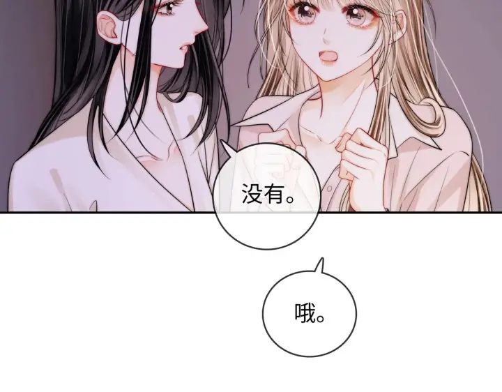 漫画《帮我拍拍》第56话  安抚第37张图