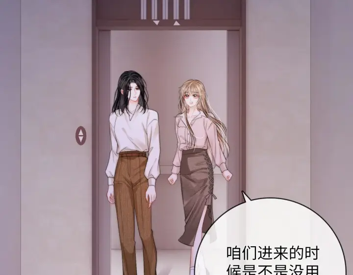漫画《帮我拍拍》第56话  安抚第39张图