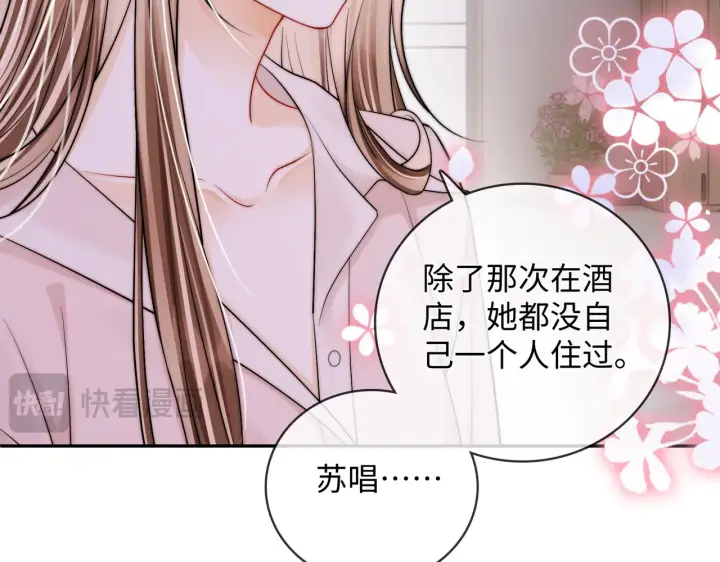 漫画《帮我拍拍》第56话  安抚第44张图