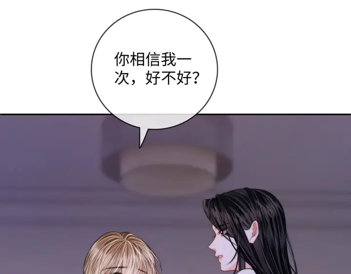 漫画《帮我拍拍》第56话  安抚第47张图
