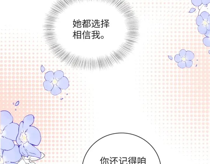 漫画《帮我拍拍》第56话  安抚第53张图