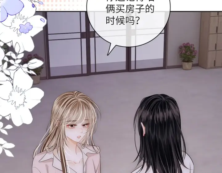 漫画《帮我拍拍》第56话  安抚第54张图