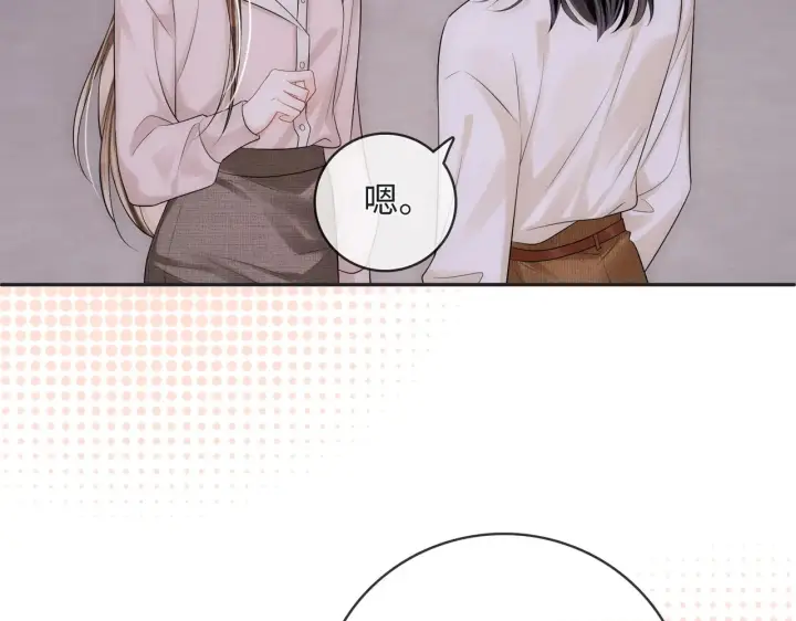 漫画《帮我拍拍》第56话  安抚第55张图