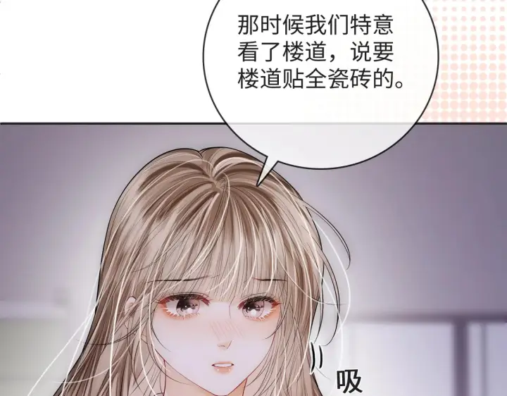漫画《帮我拍拍》第56话  安抚第56张图