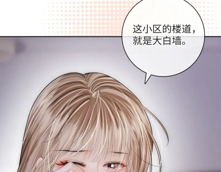 漫画《帮我拍拍》第56话  安抚第58张图
