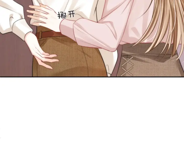 漫画《帮我拍拍》第56话  安抚第7张图