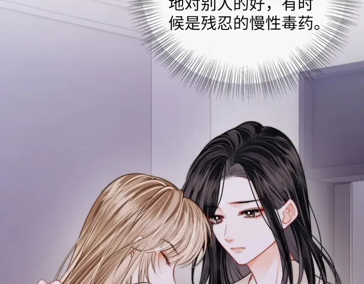 漫画《帮我拍拍》第56话  安抚第71张图