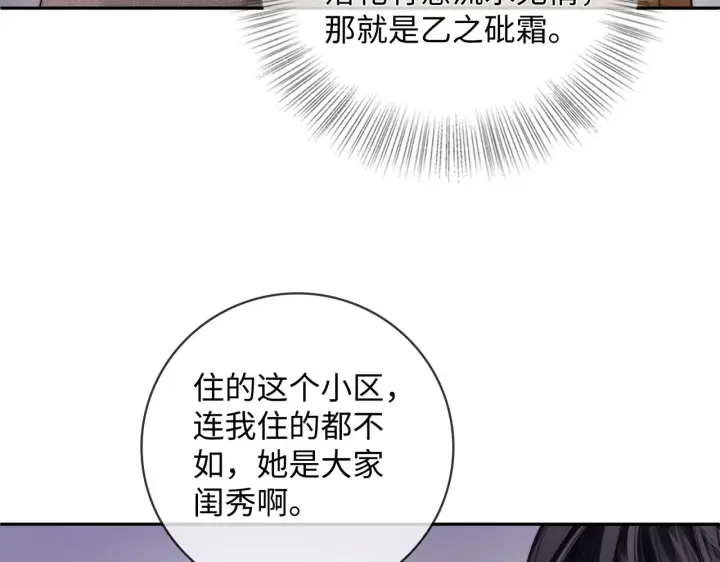 漫画《帮我拍拍》第56话  安抚第73张图