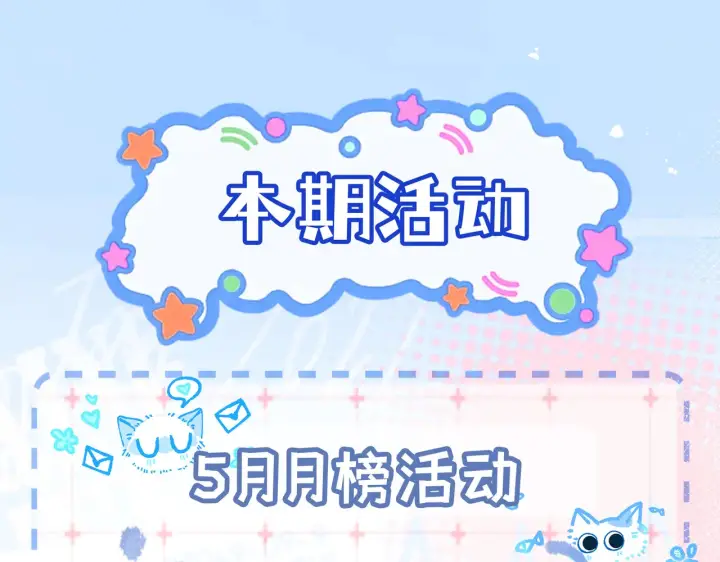漫画《帮我拍拍》第56话  安抚第78张图